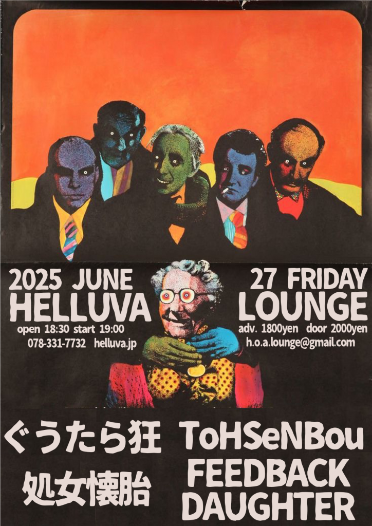 20250627