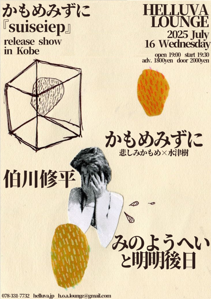 20250716