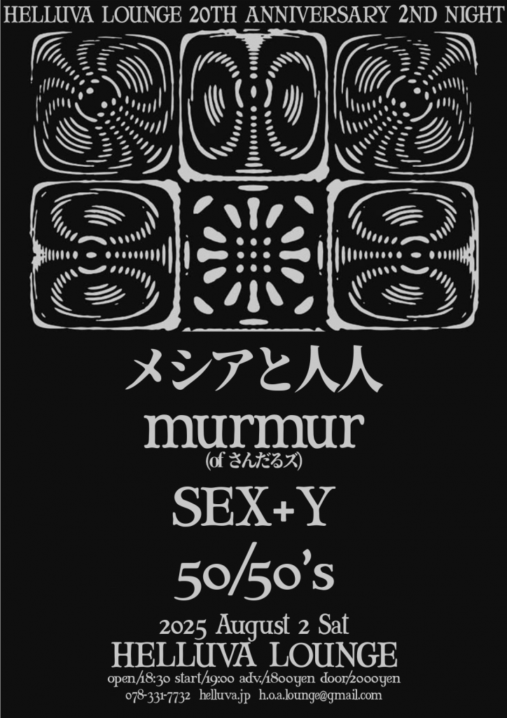 20250802