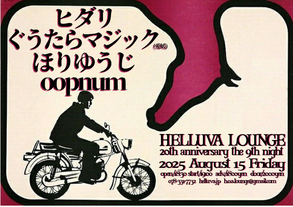 20250815re