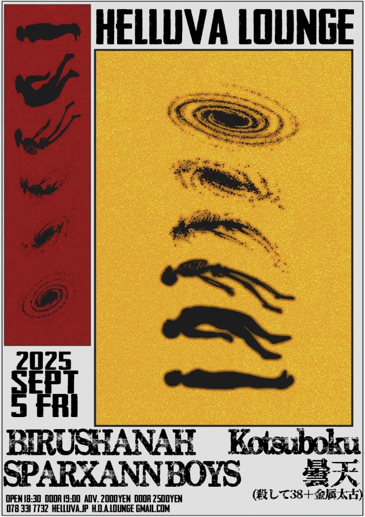 20250905