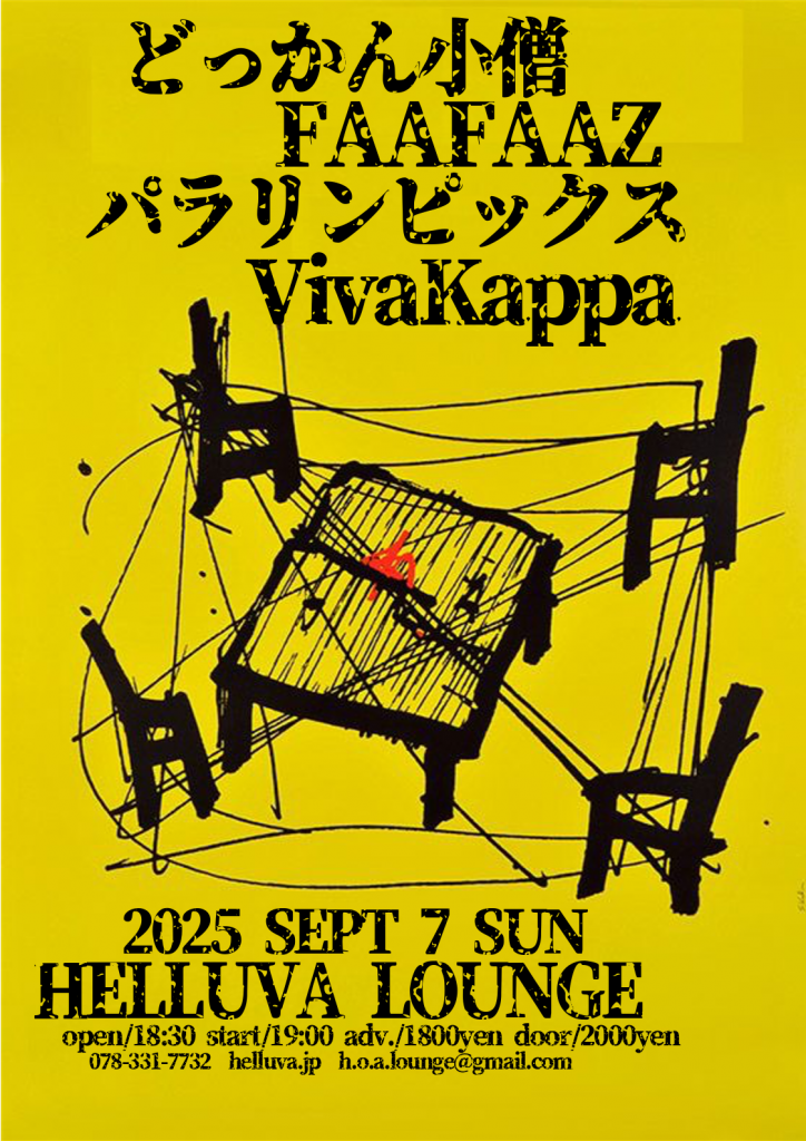 20250907