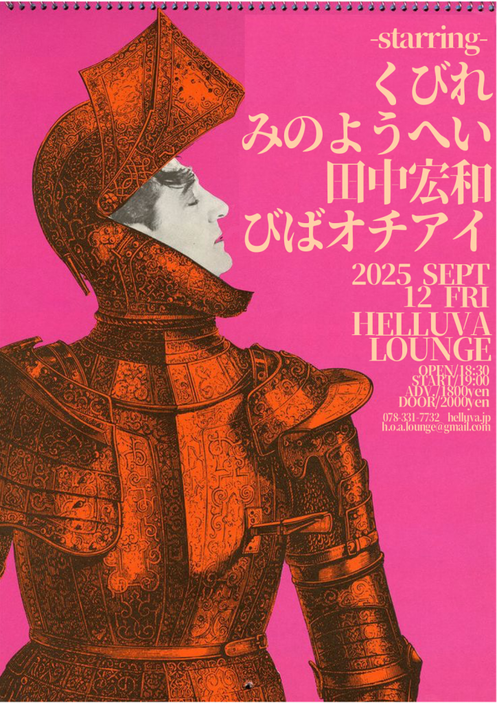 20250912