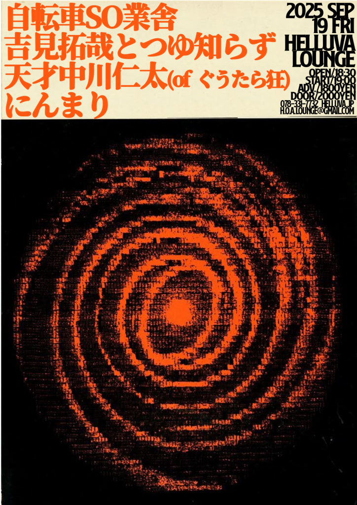 20250919